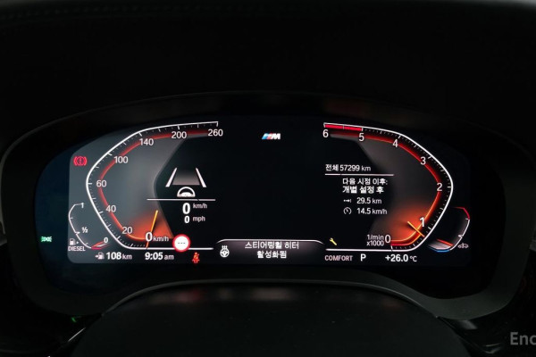 2020 BMW 5 серии с пробегом 57 299 км