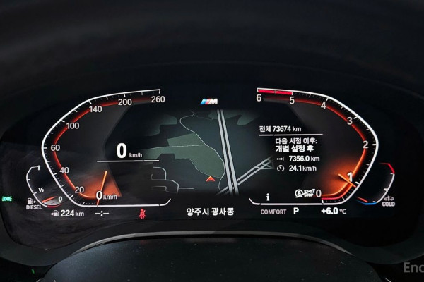 2020 BMW 5 серии с пробегом 73 674 км