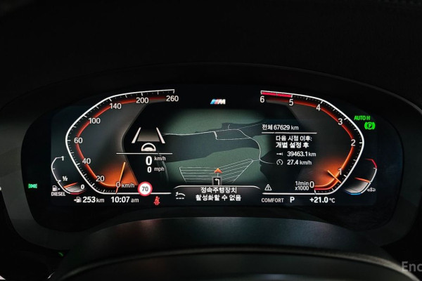 2020 BMW 5 серии с пробегом 67 629 км