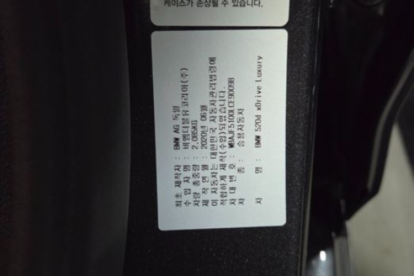 2020 BMW 5 серии с пробегом 61 115 км