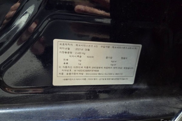 2021 Mercedes-Benz GLC с пробегом 61 872 км