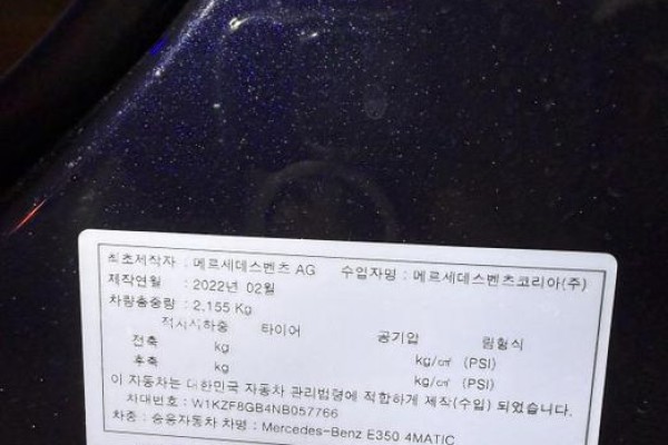 2022 Mercedes-Benz E-Класс с пробегом 54 600 км