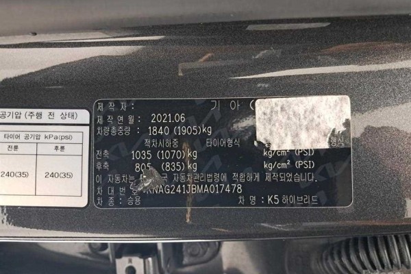 2021 Kia K5 с пробегом 133 778 км