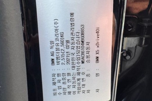 2021 BMW X5 с пробегом 69 900 км