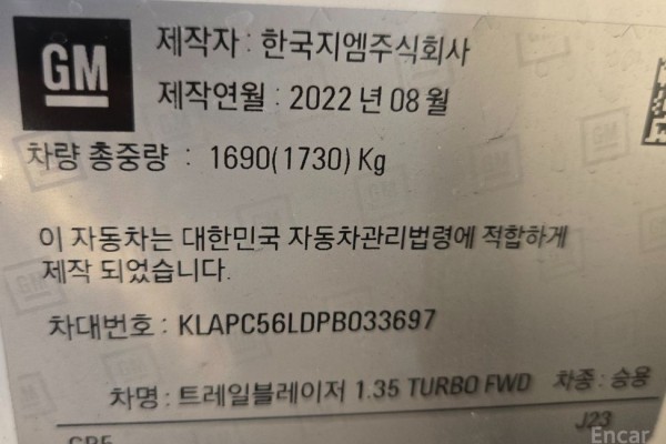 2023 Chevrolet TrailBlazer с пробегом 26 599 км