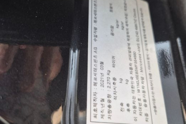 2021 Mercedes-Benz GLC с пробегом 65 055 км