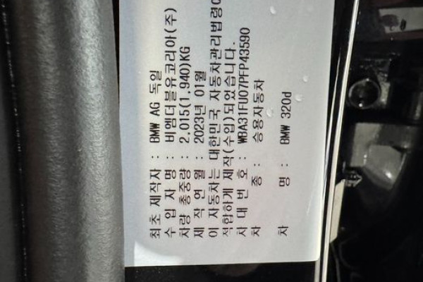 2023 BMW 3 серии с пробегом 37 462 км