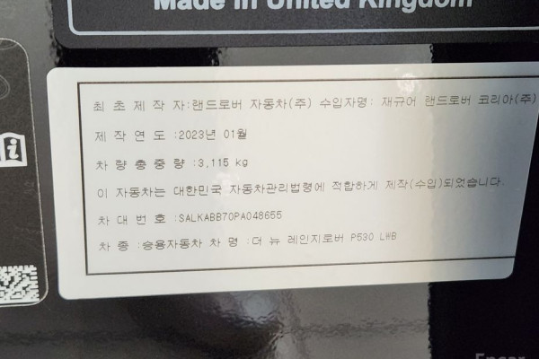 2023 Land Rover Range Rover с пробегом 16 433 км