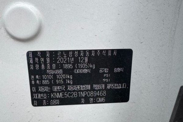 2021 Renault Samsung QM6 с пробегом 42 238 км