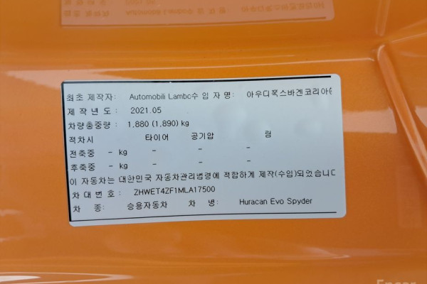 2021 Lamborghini Huracán с пробегом 10 795 км