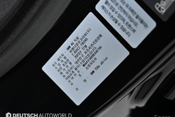 2024 BMW 7 серии с пробегом 20 070 км