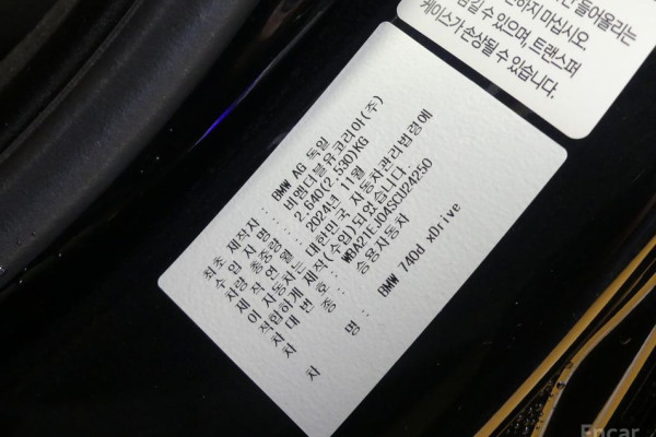 2025 BMW 7 серии с пробегом 5 900 км