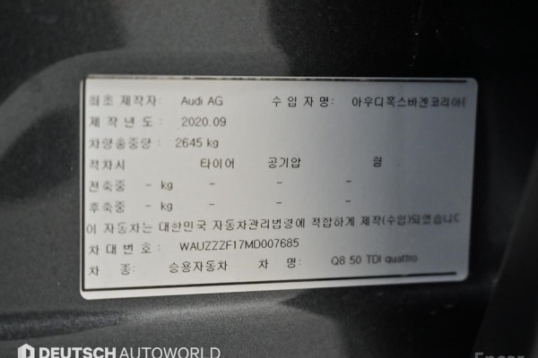 2021 Audi Q8 с пробегом 88 248 км