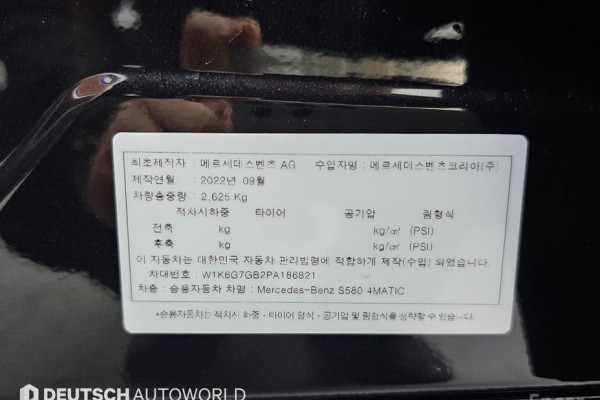 2022 Mercedes-Benz S-Класс с пробегом 42 758 км