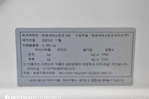 2023 Mercedes-Benz GLS с пробегом 8 090 км