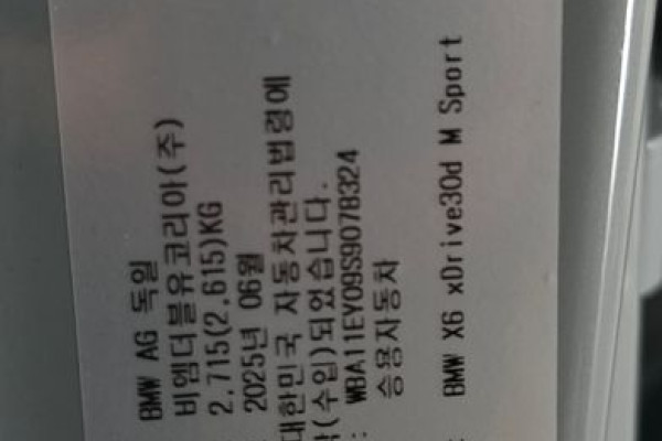 2025 BMW X6 с пробегом 5 000 км