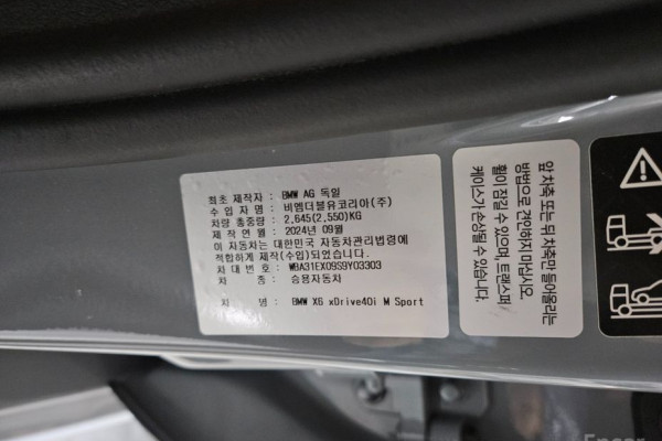 2025 BMW X6 с пробегом 20 954 км