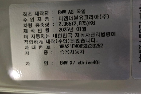 2025 BMW X7 с пробегом 11 092 км