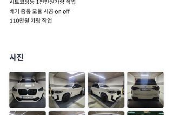 2024 BMW X3 M с пробегом 8 263 км