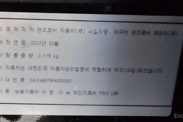 2023 Land Rover Range Rover с пробегом 19 065 км