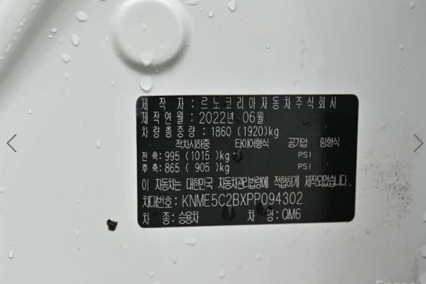 2022 Renault Samsung QM6 с пробегом 83 685 км