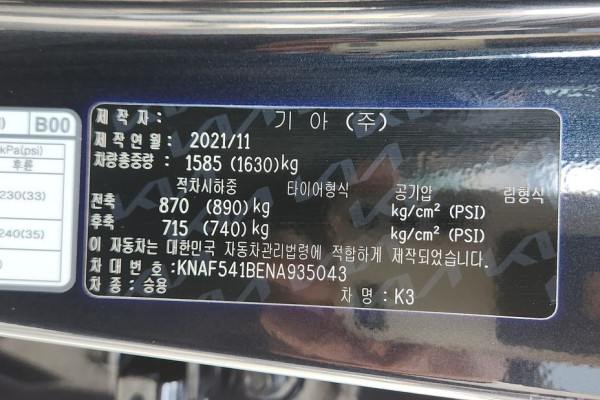 2021 Kia K3 с пробегом 64 727 км