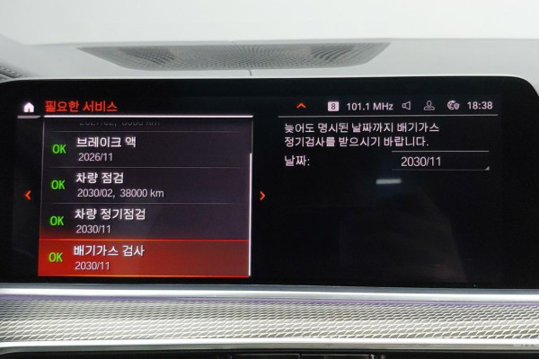 2019 BMW X5 с пробегом 87 817 км