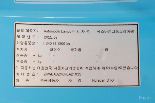 2022 Lamborghini Huracán с пробегом 1 050 км