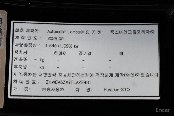 2023 Lamborghini Huracán с пробегом 9 092 км