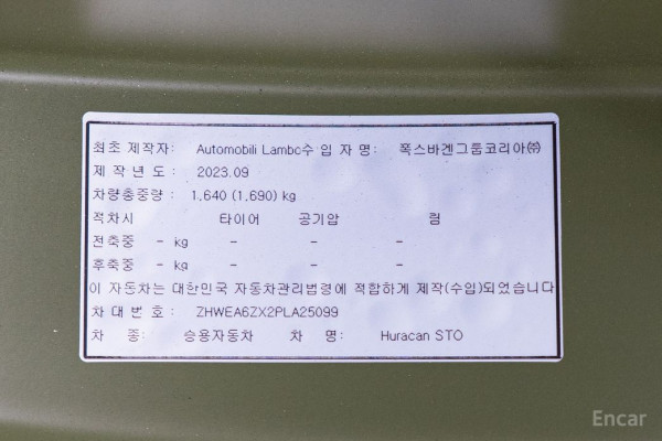 2023 Lamborghini Huracán с пробегом 5 917 км