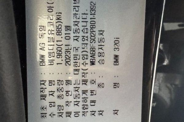 2023 BMW 3 серии с пробегом 19 858 км