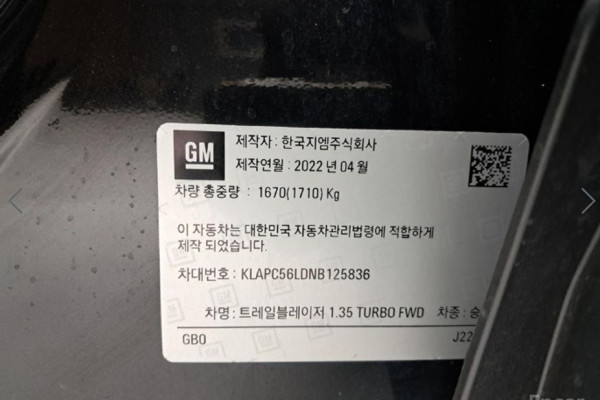 2022 Chevrolet TrailBlazer с пробегом 110 244 км