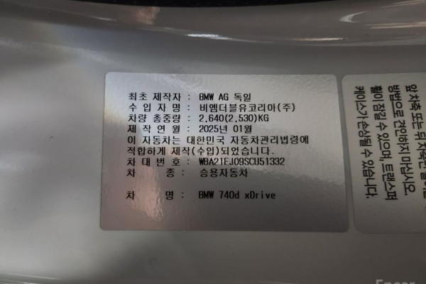 2025 BMW 7 серии с пробегом 18 000 км