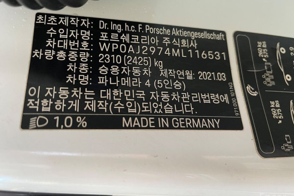 2021 Porsche Panamera с пробегом 41 296 км