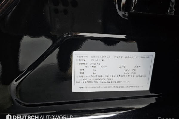 2022 Mercedes-Benz S-Класс с пробегом 51 049 км