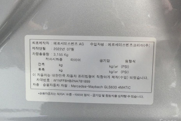 2022 Mercedes-Benz GLS с пробегом 16 556 км
