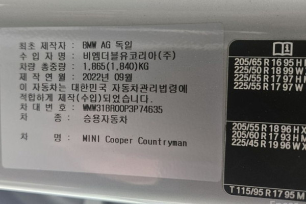 2022 Mini Countryman с пробегом 33 960 км