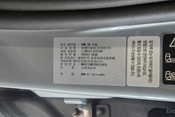 2024 BMW X7 с пробегом 11 910 км