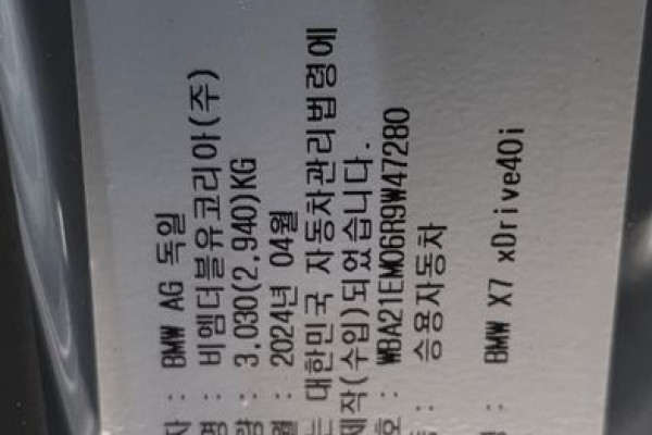 2024 BMW X7 с пробегом 25 000 км