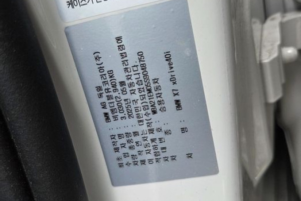 2025 BMW X7 с пробегом 8 162 км