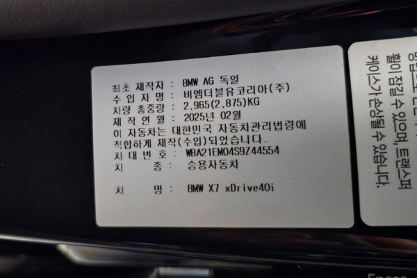 2025 BMW X7 с пробегом 5 734 км