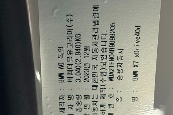 2024 BMW X7 с пробегом 21 857 км