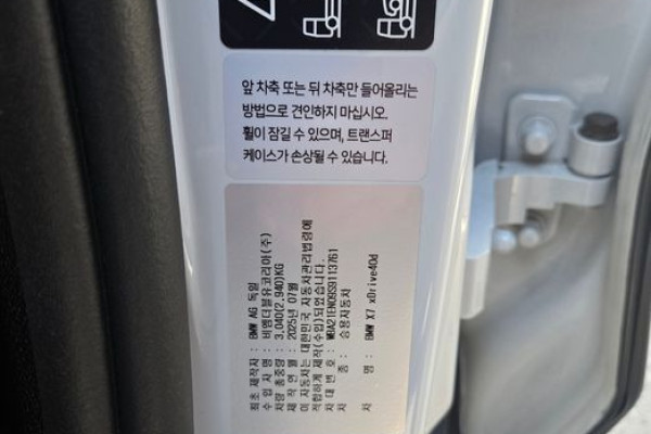 2025 BMW X7 с пробегом 6 000 км