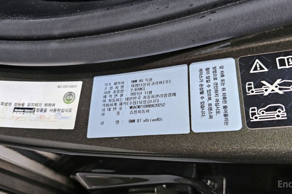 2022 BMW X7 с пробегом 67 377 км