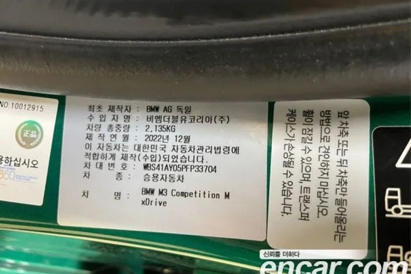 2023 BMW M3 с пробегом 39 400 км