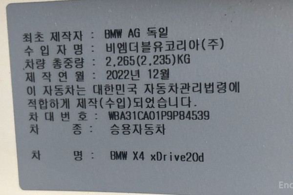 2023 BMW X4 с пробегом 40 272 км