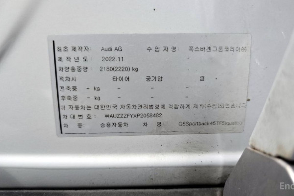 2023 Audi Q5 с пробегом 21 451 км