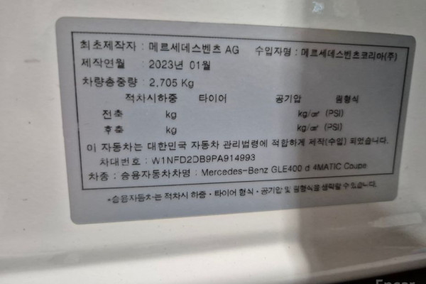 2023 Mercedes-Benz GLE Coupe с пробегом 2 981 км