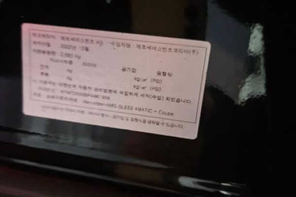 2023 Mercedes-Benz GLE Coupe AMG с пробегом 44 155 км