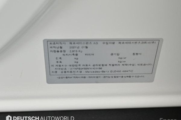 2021 Mercedes-Benz GLE с пробегом 70 893 км